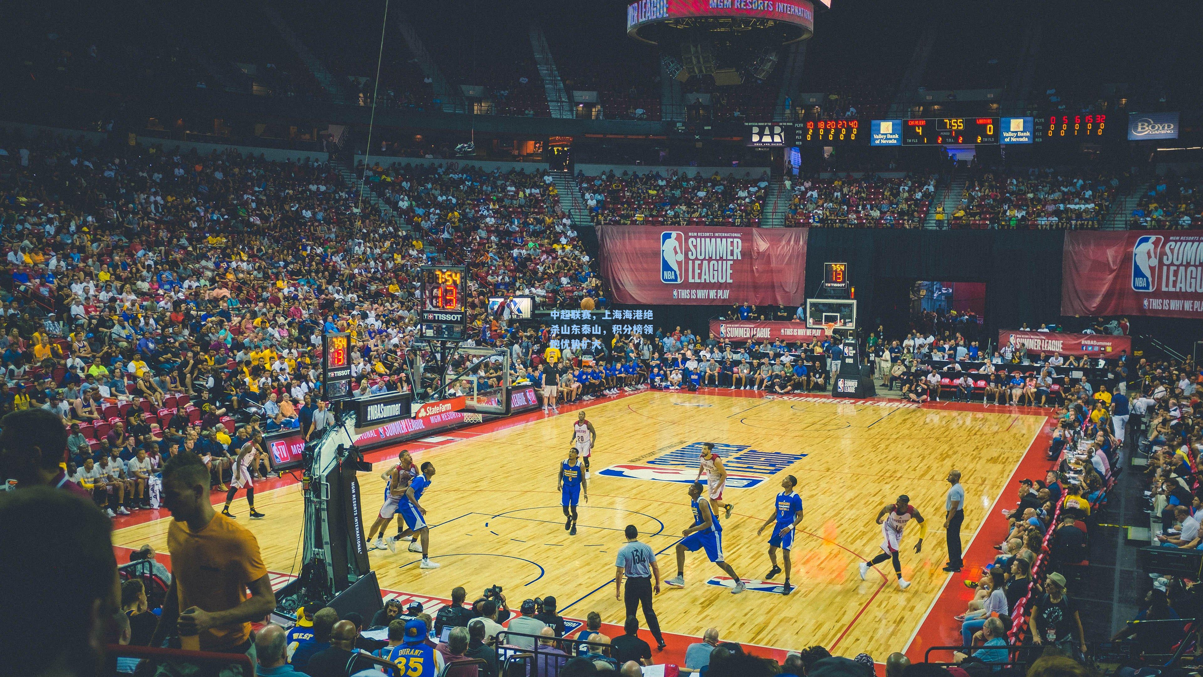 中超联赛，上海海港绝杀山东泰山，积分榜领跑优势扩大