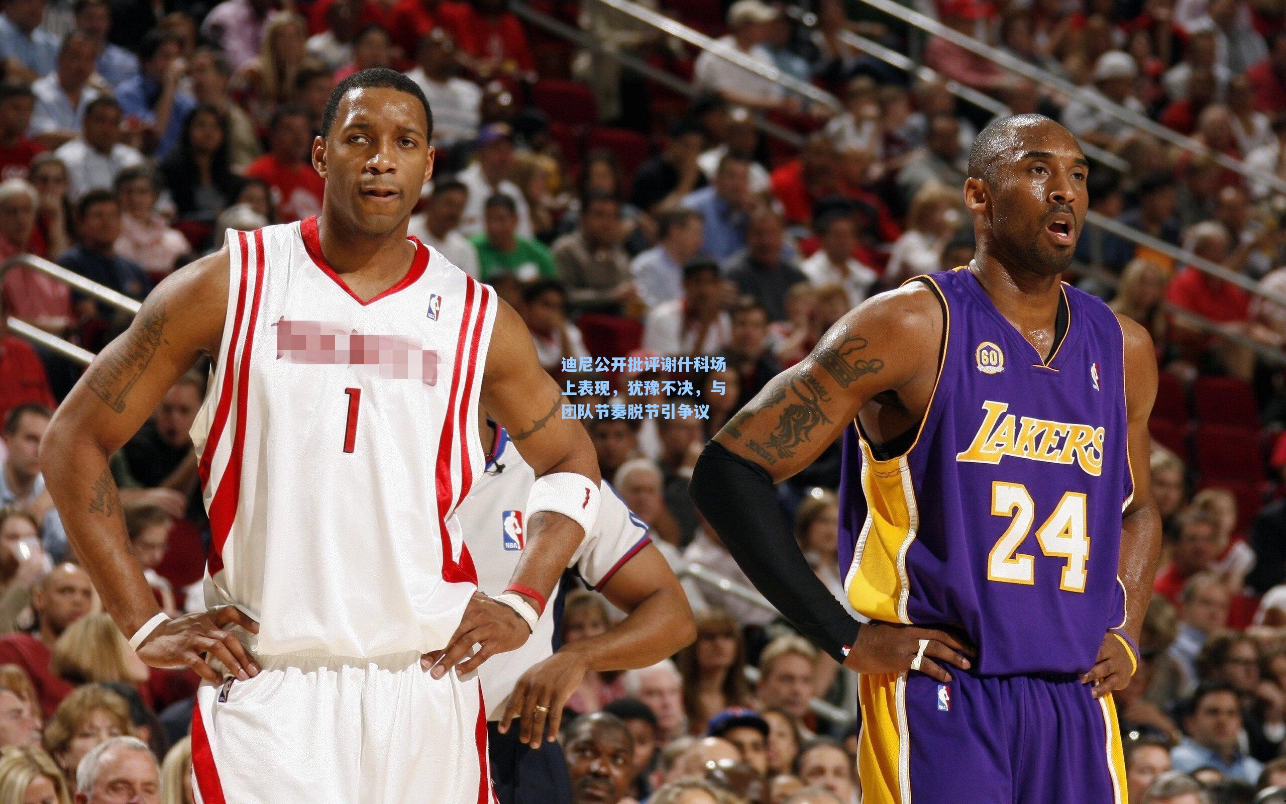 迪尼公开批评谢什科场上表现，犹豫不决，与团队节奏脱节引争议